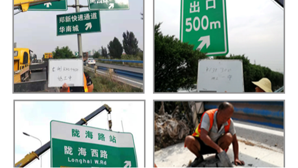 鄭州繞城高速標志牌標志整改工程——圓滿完成