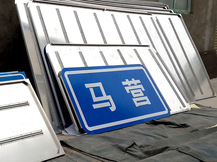 交通標志牌鋁板